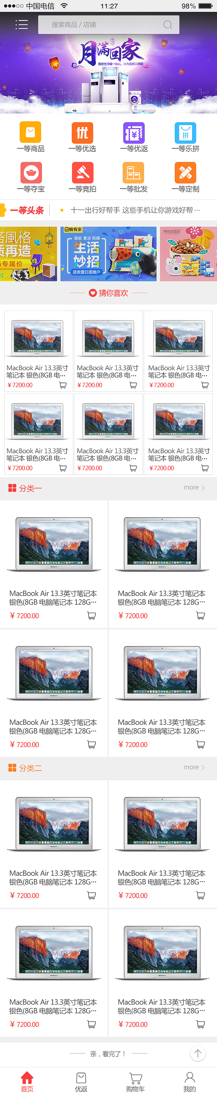 移动端电商设计（图ZNjY5OTM0Mjg=） - APP界面 - 站酷设计师Jovie原创素材 - 站酷ZCOOL