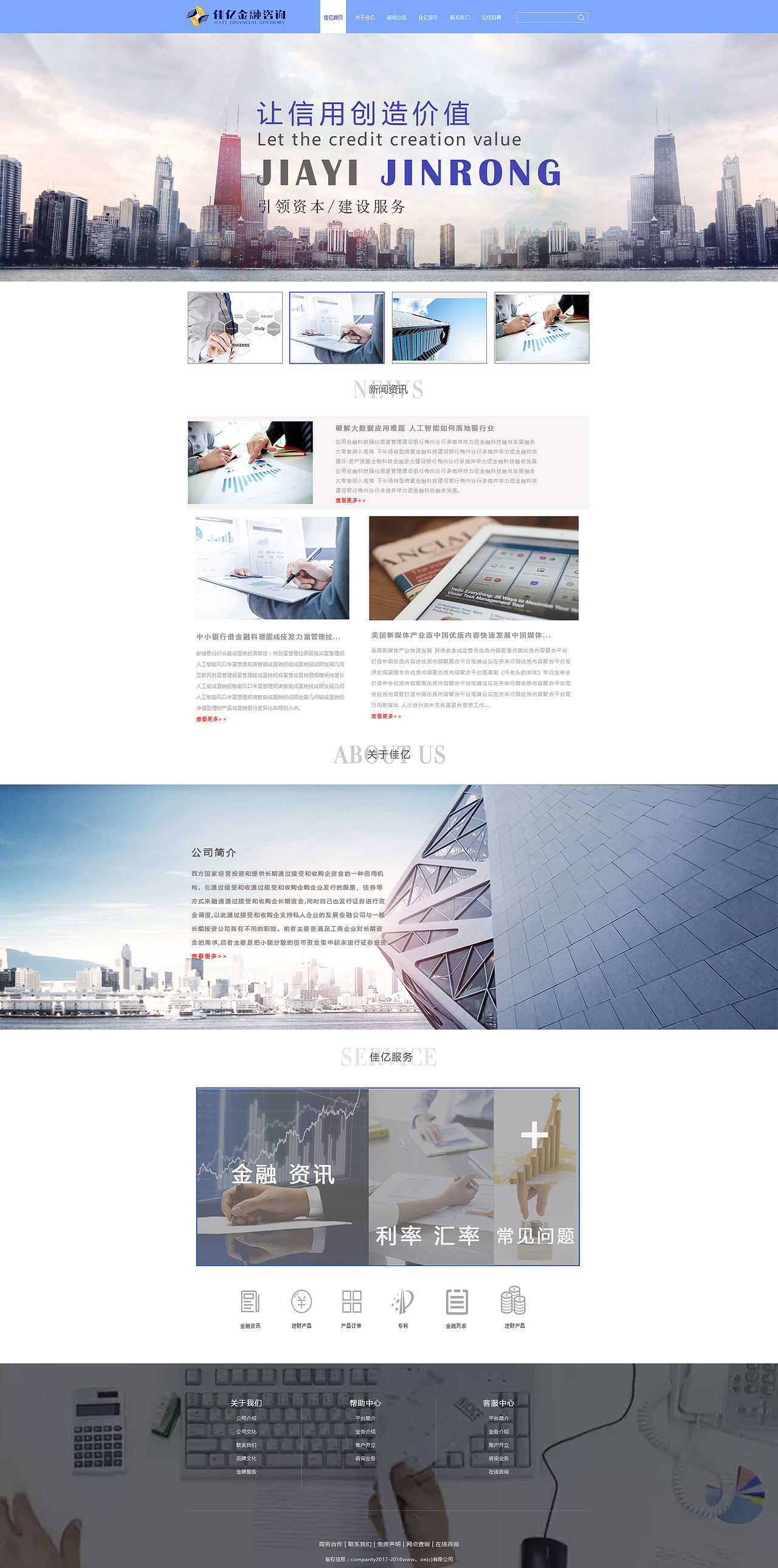 金融网站（图ZMTA4NzgyNjky） - 企业官网 - 站酷设计师Only佳同学原创素材 - 站酷ZCOOL