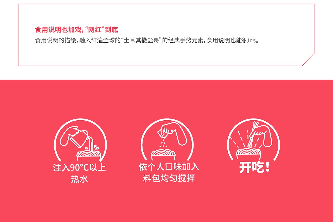 速粉（麻辣龙虾鲜粉）: 速食不用等，才是真方便！（图ZMjI3MTcxNjAw） - 包装 - 站酷设计师With_town为之堂原创素材 - 站酷ZCOOL