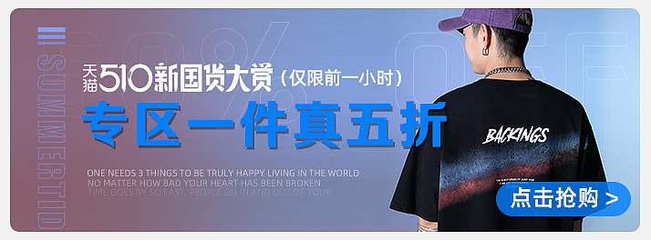 天猫国货大赏--banner海报（图ZMjUzNTk3Mjky） - 休闲/流行服饰 - 站酷设计师大鱼海棠oo原创素材 - 站酷ZCOOL