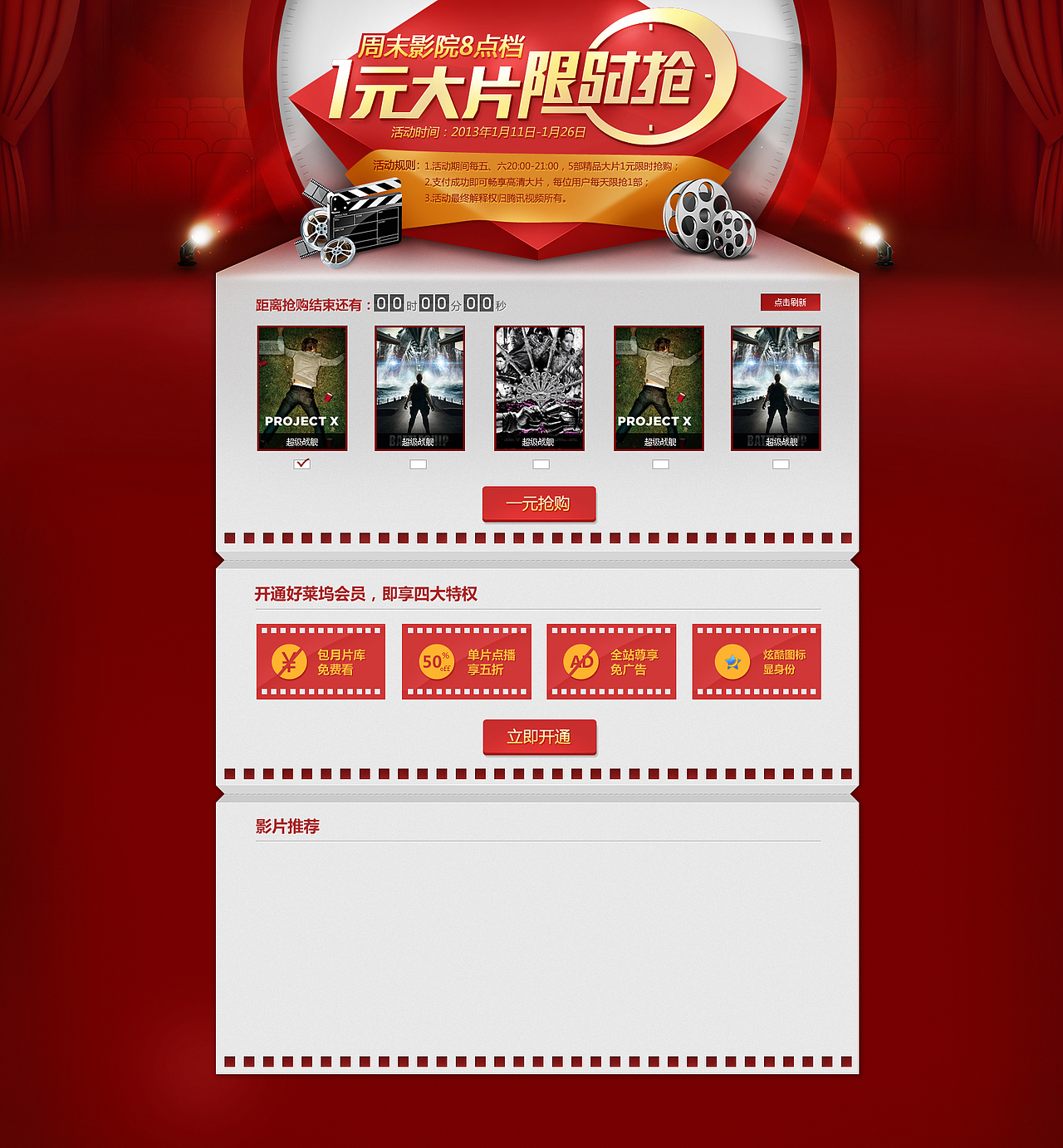 游戏页面PSD，仅供学习参考