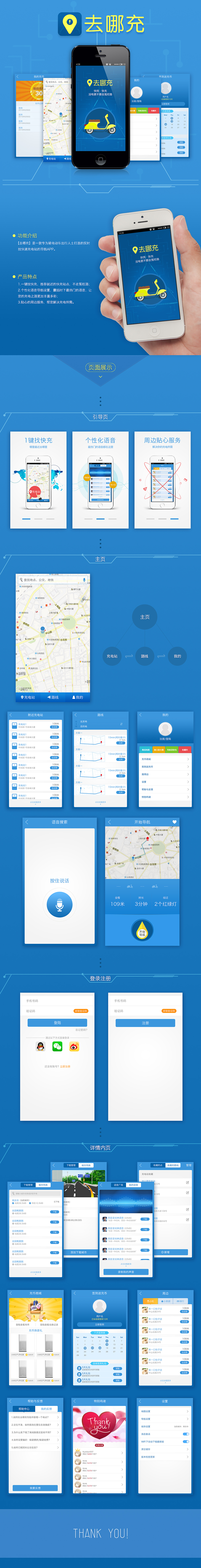 去哪充app（图ZNjYxNDg2NjA=） - APP界面 - 站酷设计师悄无言原创素材 - 站酷ZCOOL