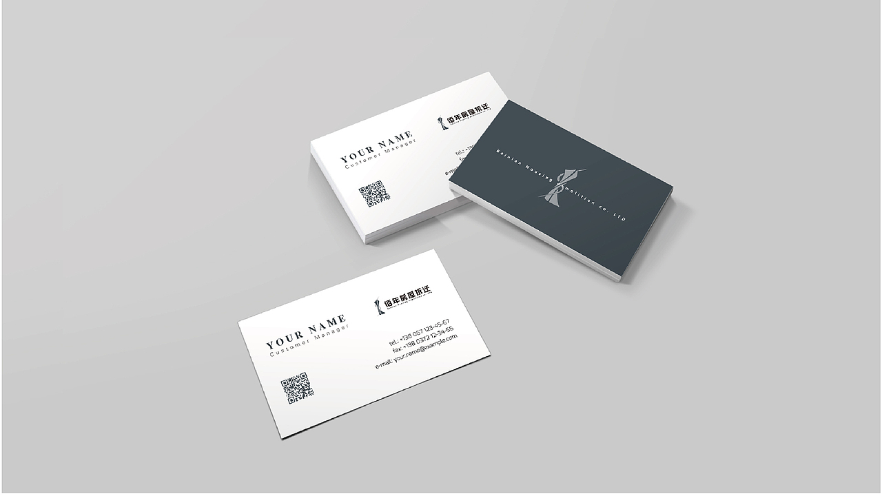 佰年房屋拆迁 LOGO/VI