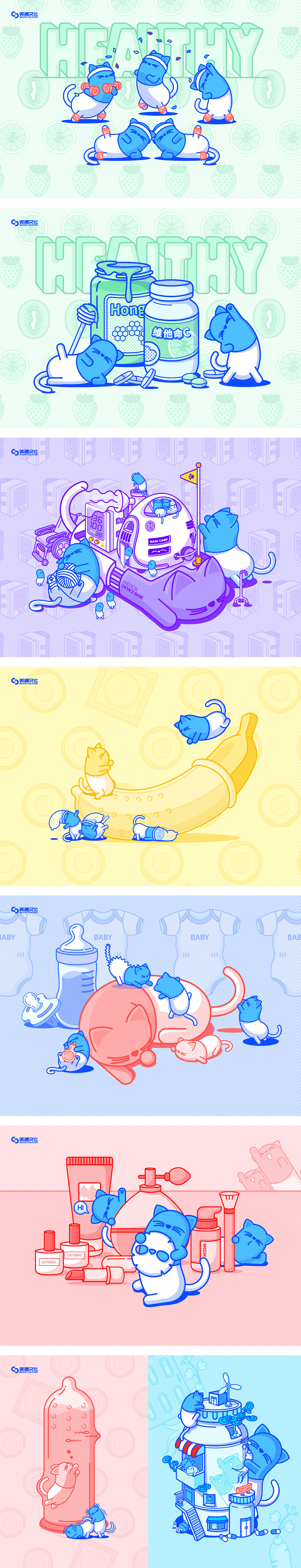 「健康随身」品牌升级|美潮文化