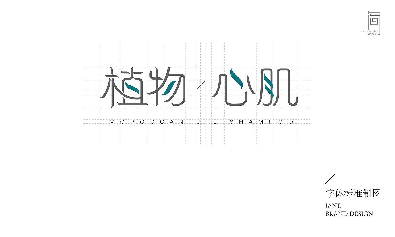 摩洛哥护发品牌VI设计（图ZMjI5NDQ2Njc2） - 品牌 - 站酷设计师Jane品牌策划设计原创素材 - 站酷ZCOOL