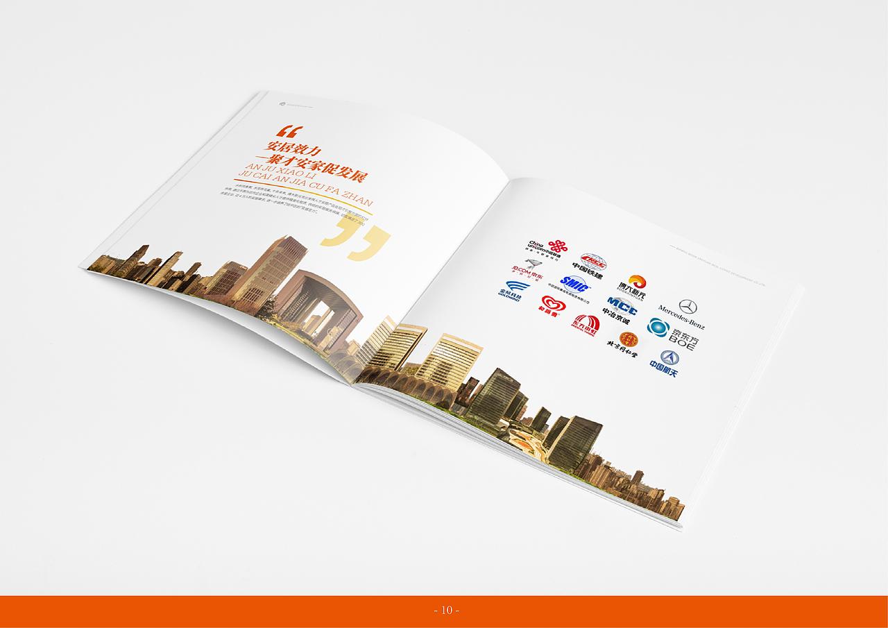 房地产公司企业宣传画册