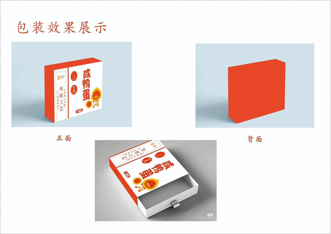 鲜鸭蛋vi品牌设计手册（图ZMzQ0NTQ2Mzcy） - 其他 - 站酷设计师ijnjk原创素材 - 站酷ZCOOL