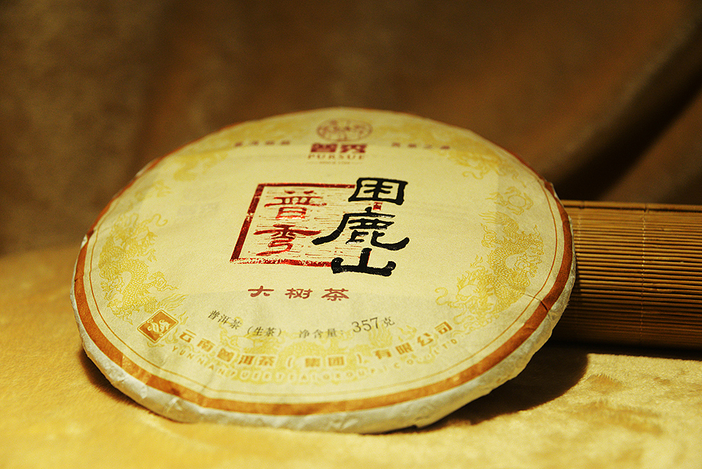 普秀困鹿山——普洱茶包装