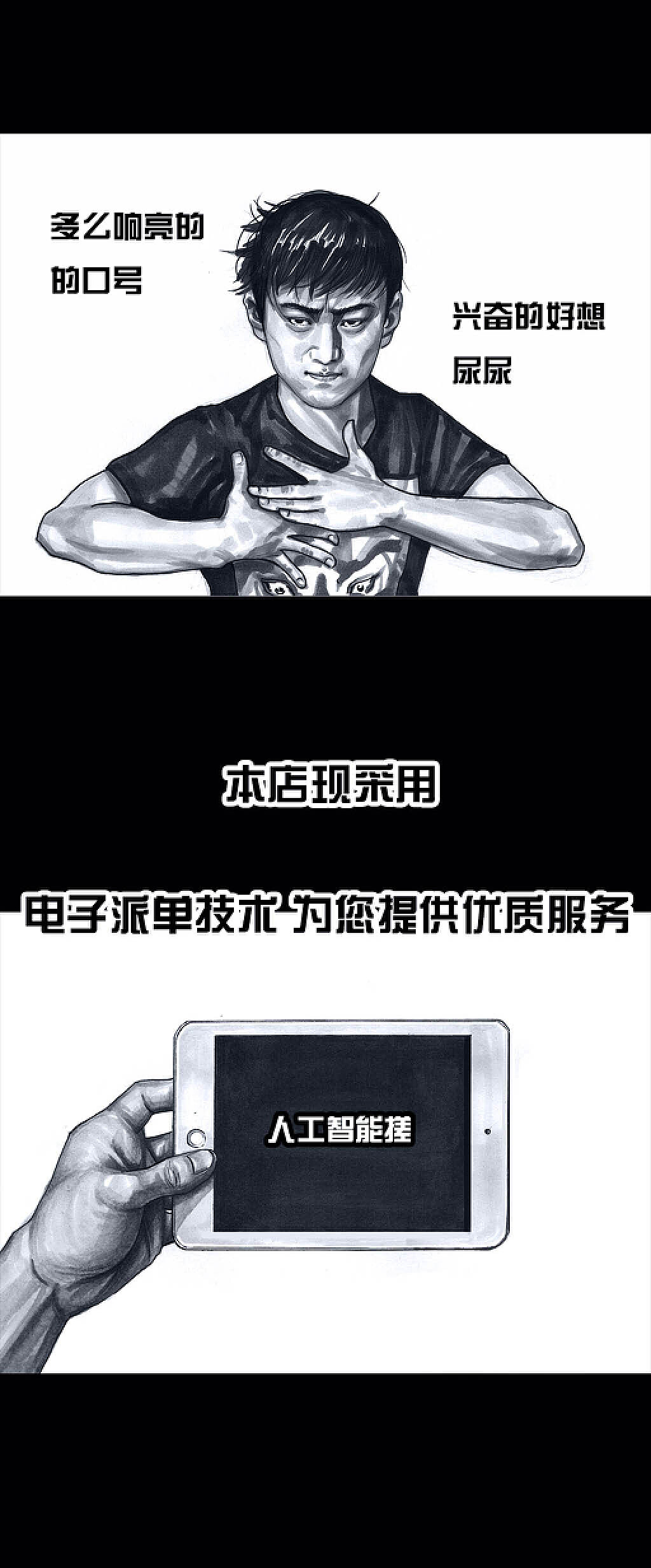 在下左手韩之《搓澡2.0》