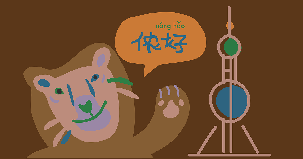 萌狮 ----- 上海自然博物馆的迷之微笑