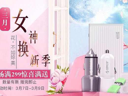 女王节轮播图（个人主页-ZMjY0NDU2NDg=） - 运营设计 - 站酷设计师W_娇娇原创素材 - 站酷ZCOOL