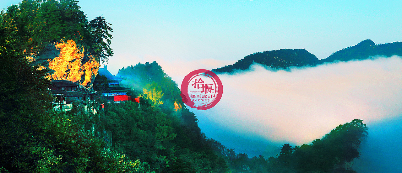 中国道教圣地世界文化遗产-武当山（图ZMTI4MDcxMzAw） - 风光摄影 - 站酷设计师liukaien原创素材 - 站酷ZCOOL