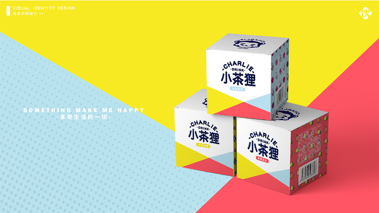 《小茶狸》奶茶品牌VI设计（图ZMTk3NzM4OTE2） - 品牌 - 站酷设计师Modo_原创素材 - 站酷ZCOOL
