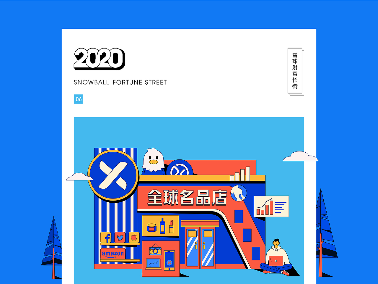 雪球财富日历（图ZMjA0MzYzOTAw） - 商业插画 - 站酷设计师Eva小春天原创素材 - 站酷ZCOOL