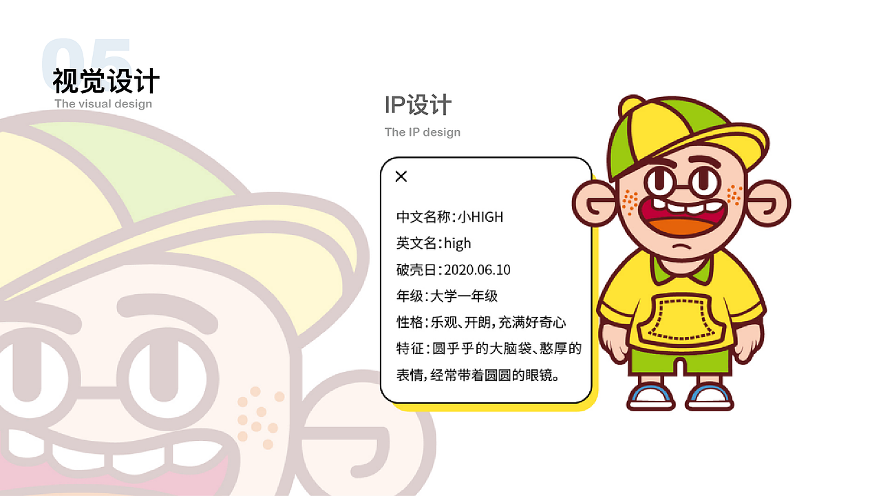 跨学科整合——「嗨饭」智慧食堂（图ZMjI2MTA5MDIw） - APP界面 - 站酷设计师不爱吃草的绵羊原创素材 - 站酷ZCOOL