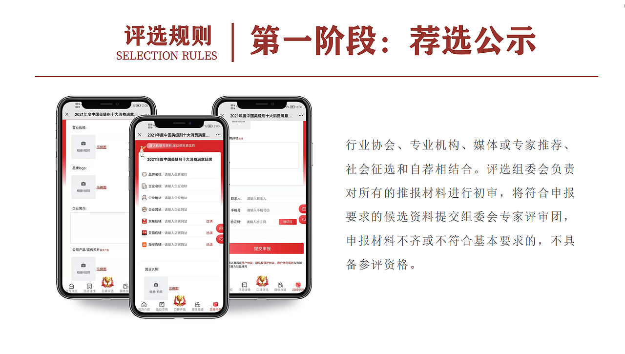 企业介绍PPT设计