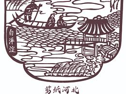 剪纸