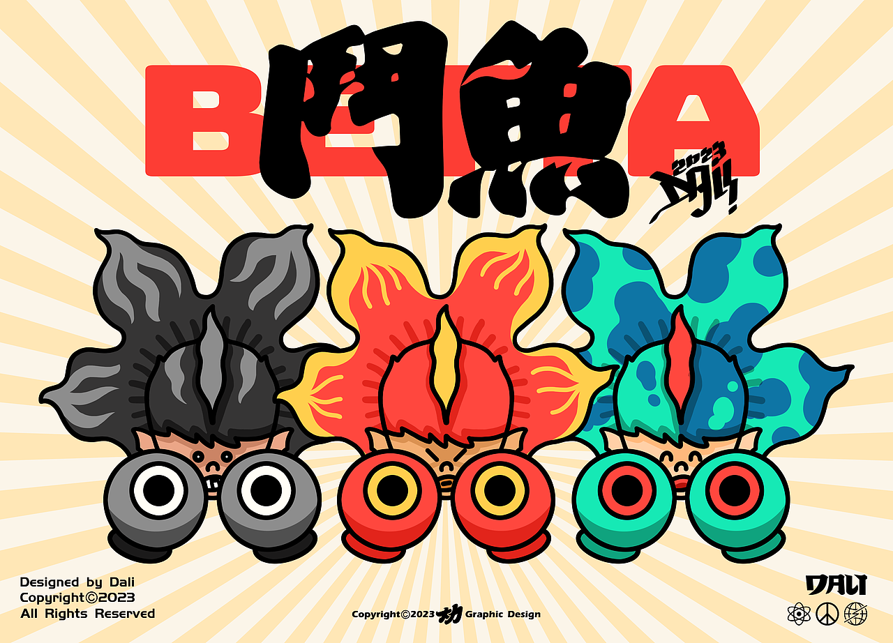 斗鱼（图ZMzM5ODQzMTU2） - 新锐潮流插画 - 站酷设计师大力工厂原创素材 - 站酷ZCOOL