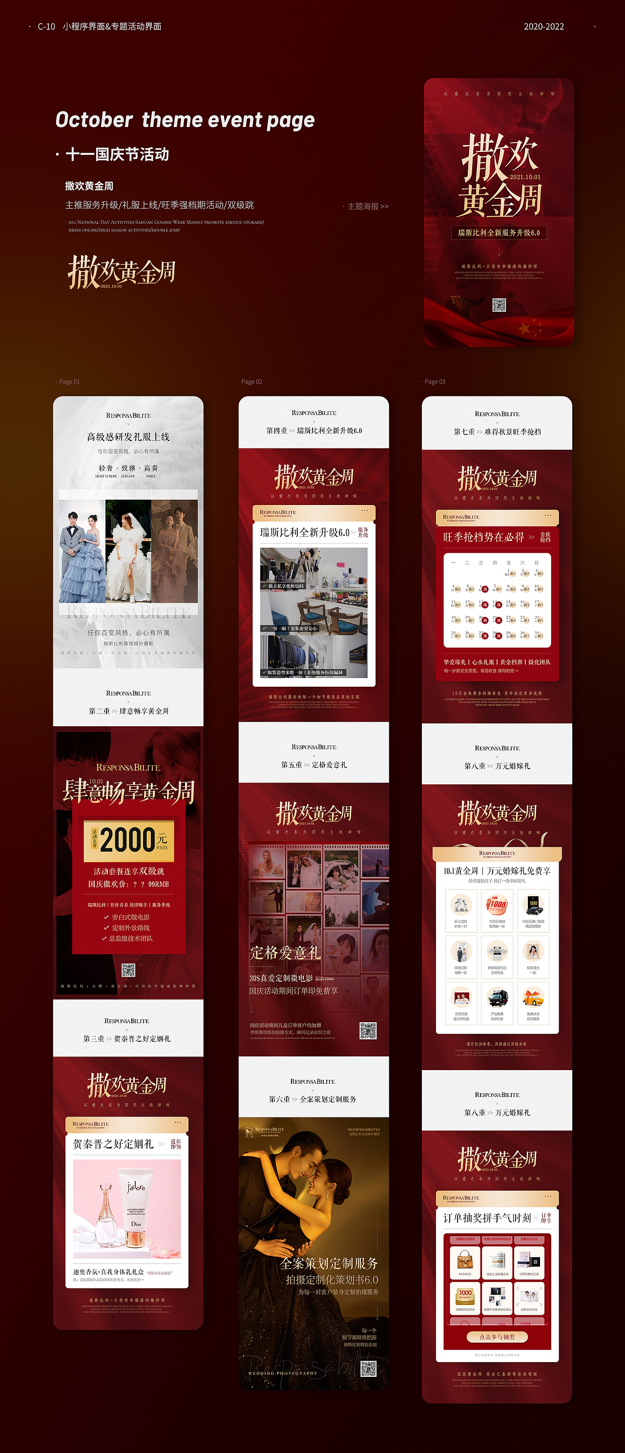 手机端专题页-活动页设计（图ZMzA0NzcwOTc2） - 运营设计 - 站酷设计师梦老三原创素材 - 站酷ZCOOL