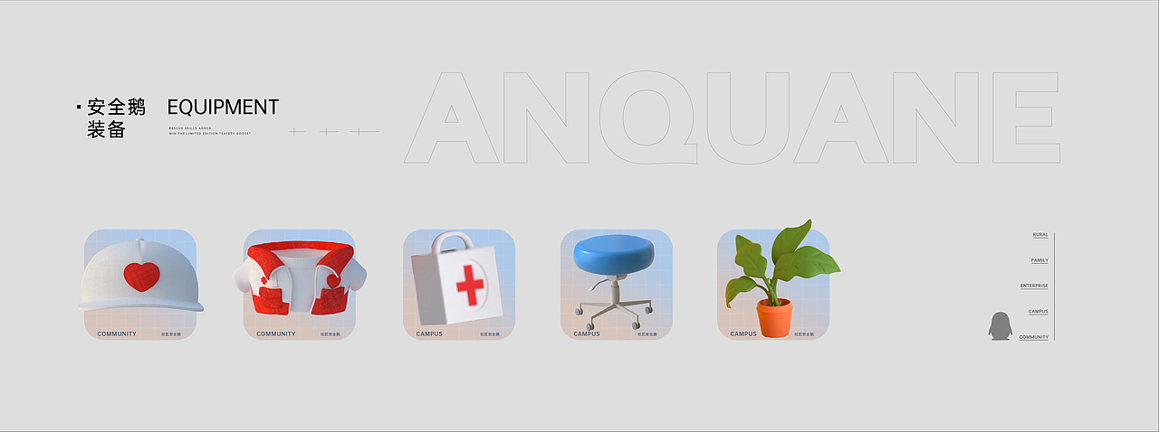 腾讯应急H5安全月的活动