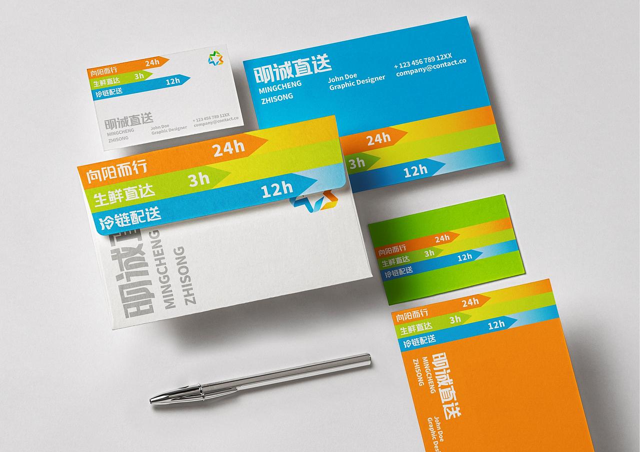 明诚直送生鲜物流派送品牌全案定位策划设计-上海因心（图ZMzcwMjgwNzY0） - 品牌 - 站酷设计师INHEART上海因心原创素材 - 站酷ZCOOL