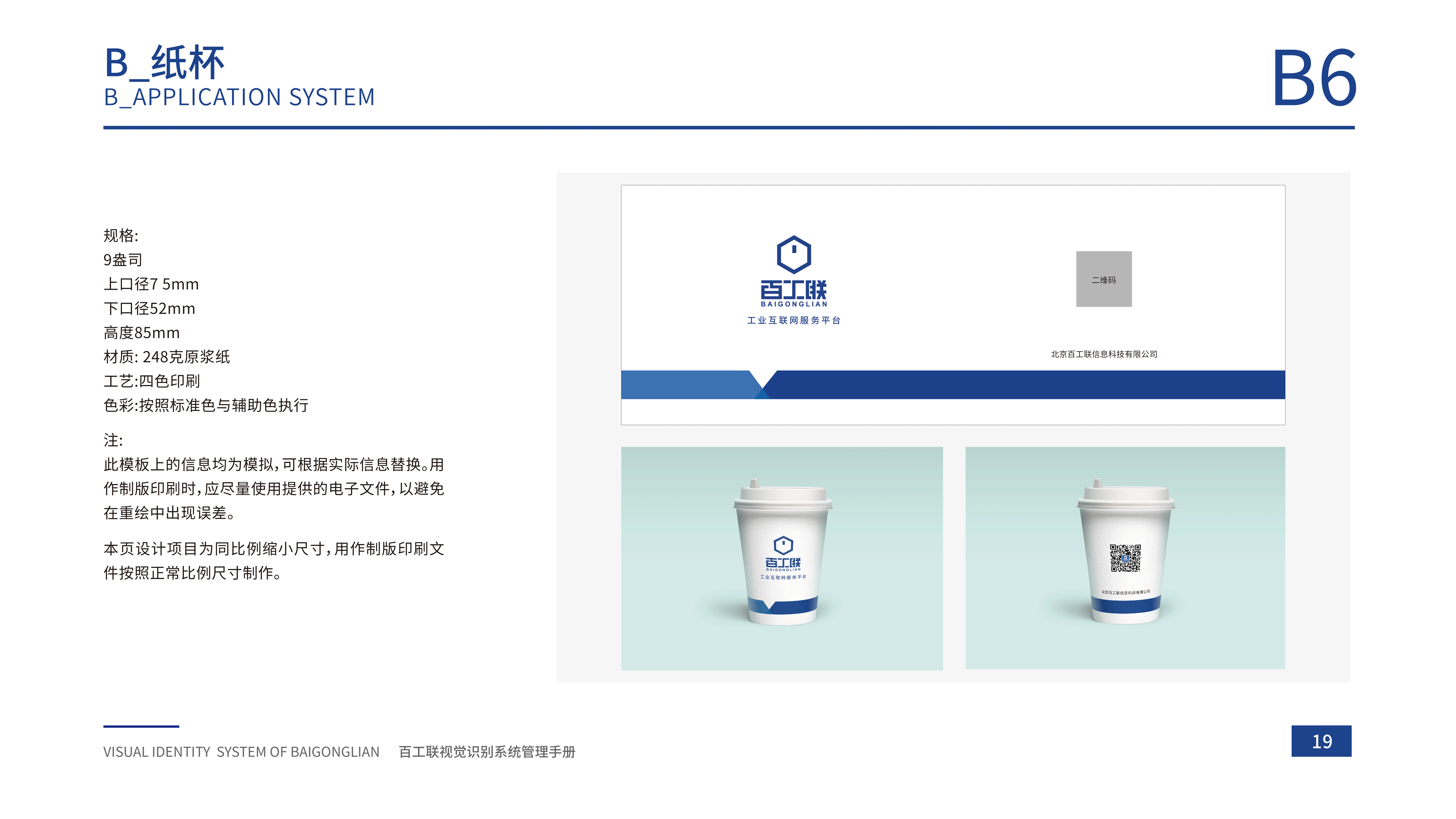 企业VI视觉识别手册（图ZMzAxNDUyNjc2） - 品牌 - 站酷设计师刘小羊羊原创素材 - 站酷ZCOOL