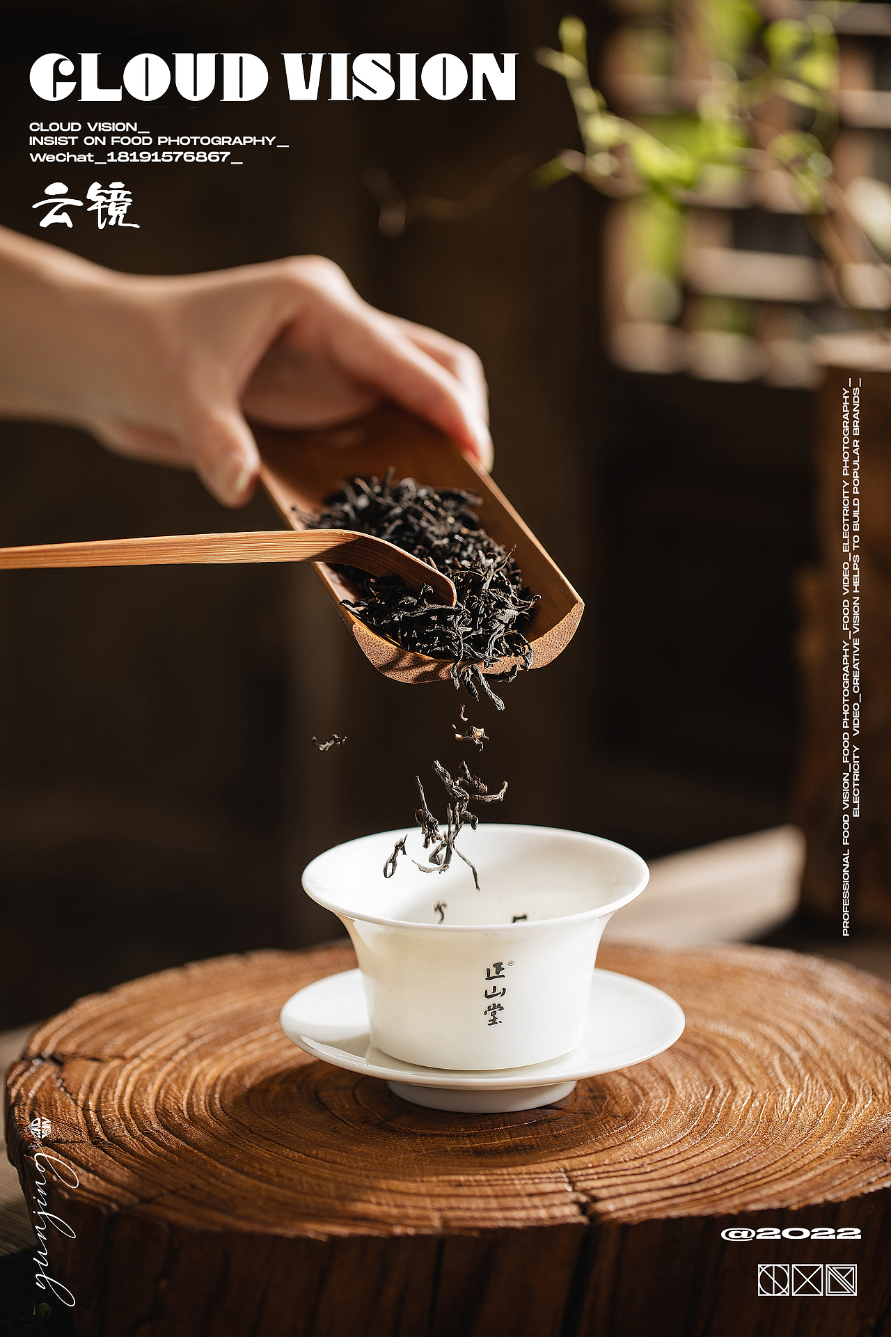 茶叶包装摄影/正山堂烟熏小种红茶（图ZMzIxMzkzNDg4） - 产品摄影 - 站酷设计师云镜cloud原创素材 - 站酷ZCOOL