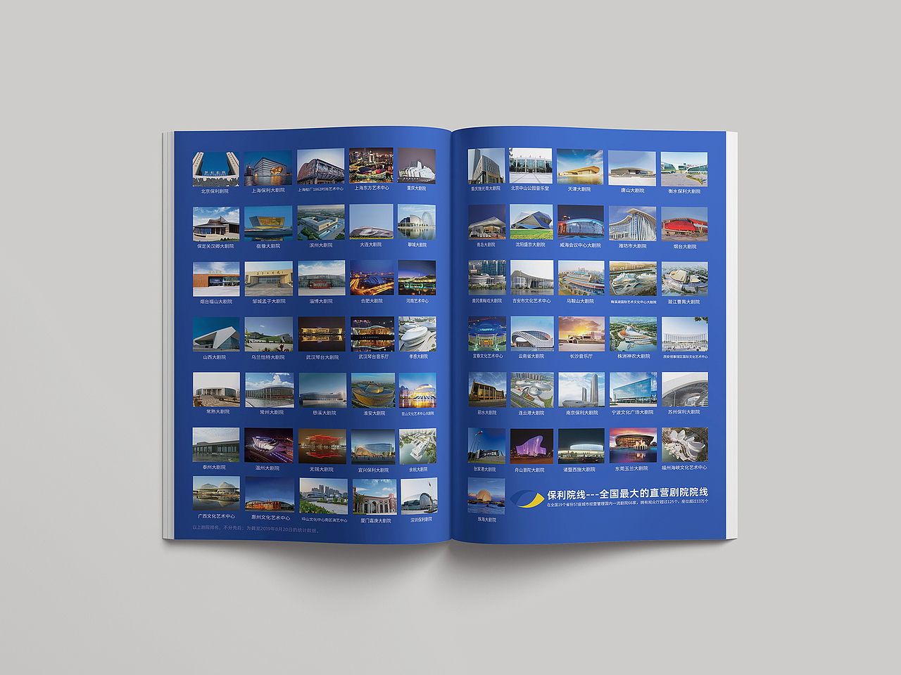 画册-2019金秋演出季