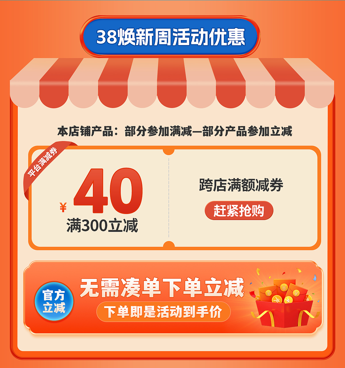 淘宝38节焕新周活动首页（图ZMzYyOTkxMjg0） - 其他平面 - 站酷设计师chenzhiqiang1125原创素材 - 站酷ZCOOL