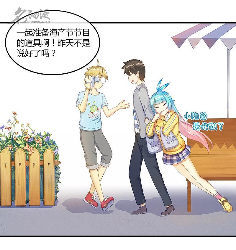 上班摸个鱼,来看漫画吧——从星而降(9)