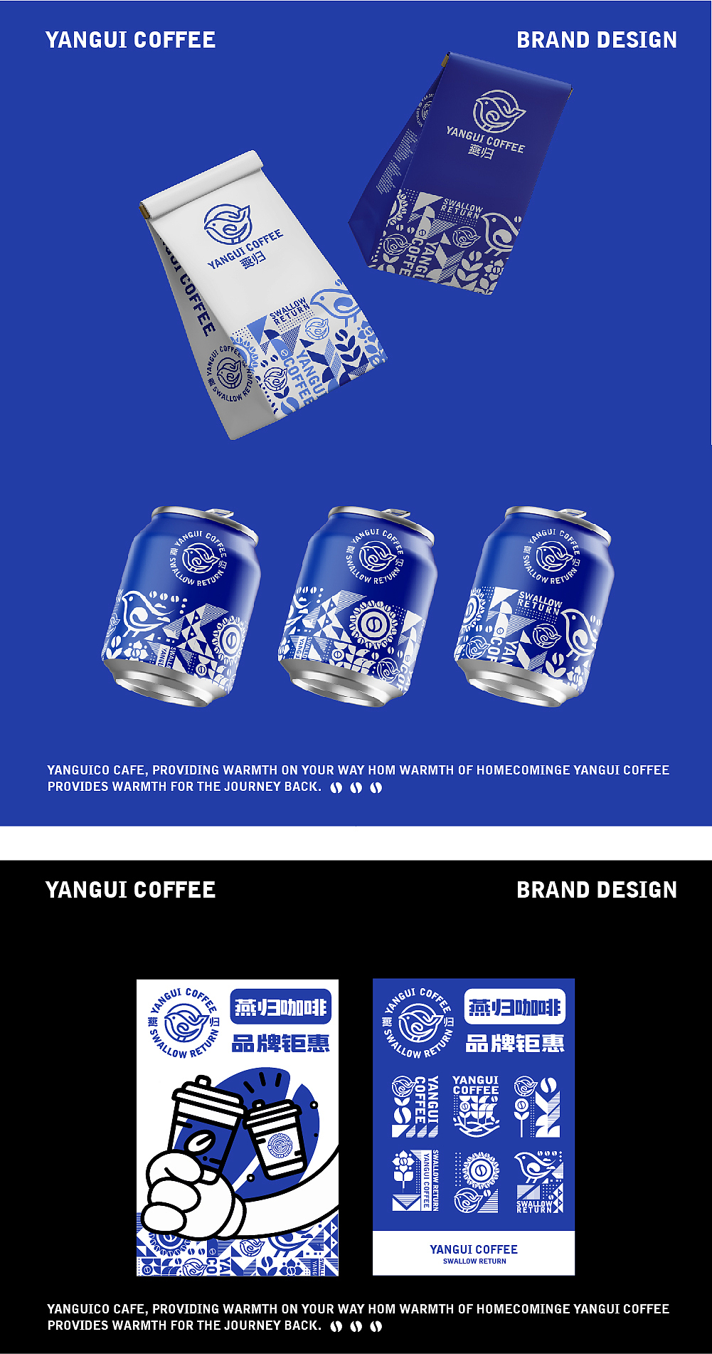 #燕归咖啡vi#（图ZMzM5NDA1MDcy） - 品牌 - 站酷设计师六六鱼原创素材 - 站酷ZCOOL