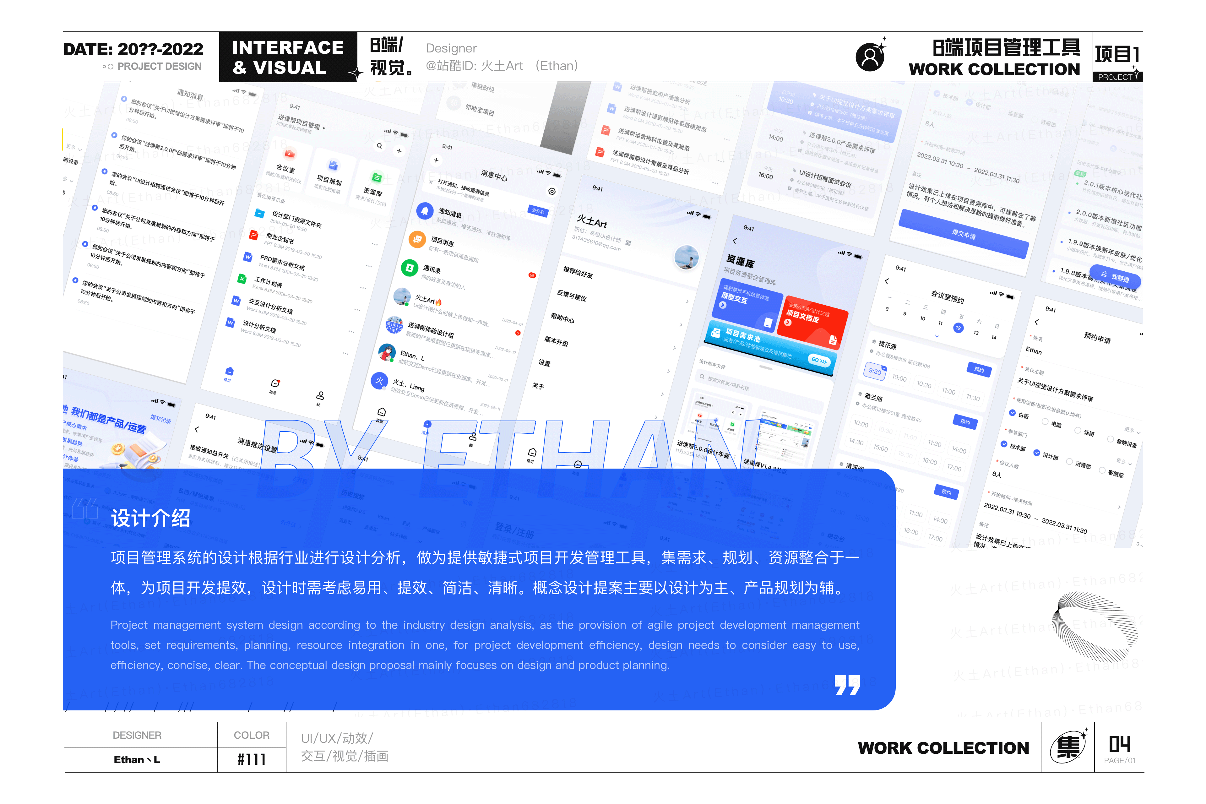2022述职作品集(图ZMzAxNDkxMDI4) - 其他UI - 站酷设计师火土Art原创素材 - 站酷ZCOOL