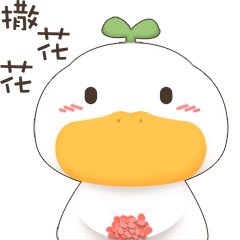 小草鸭第1弹（图ZMzEwNTkxMTEy） - 网络表情 - 站酷设计师萧凉orz原创素材 - 站酷ZCOOL