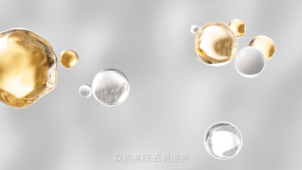TOCI美白身体乳产品动画（图ZMzYwMDA0NDYw） - 动画/影视 - 站酷设计师普通阿滨原创素材 - 站酷ZCOOL