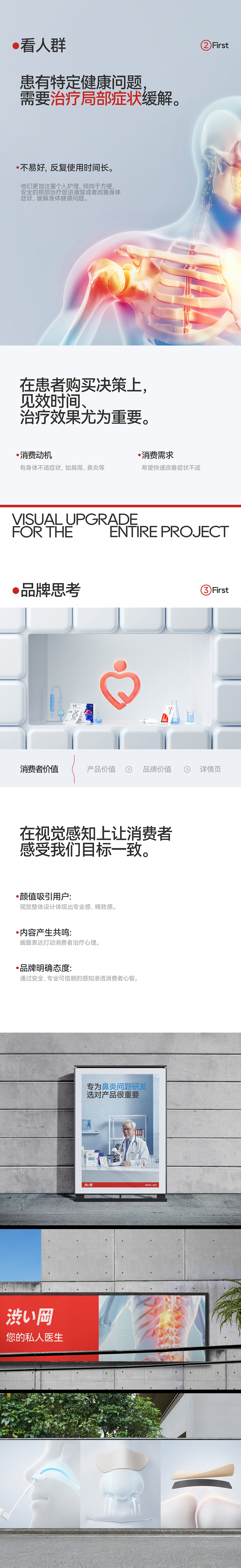 澀岡2024視覺部分（圖ZMzcwNDI4MTcy） - 電商 - 站酷設(shè)計師一鳴L原創(chuàng)素材 - 站酷ZCOOL