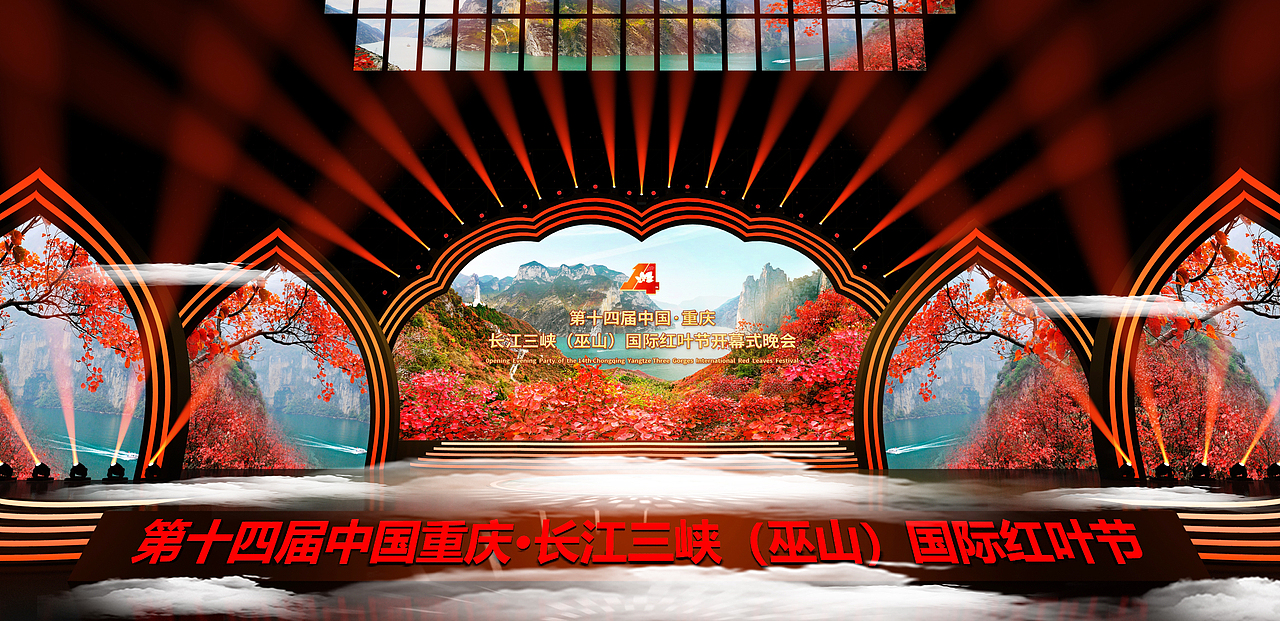 第十四届中国重庆长江三峡国际红叶节（图ZMzE2ODc3MDY4） - 其他三维 - 站酷设计师王周常原创素材 - 站酷ZCOOL