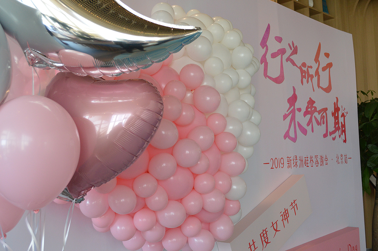 女神节活动沙龙（图ZMzA2Njg1ODA0） - 宣传物料 - 站酷设计师LEMUN活动策划原创素材 - 站酷ZCOOL