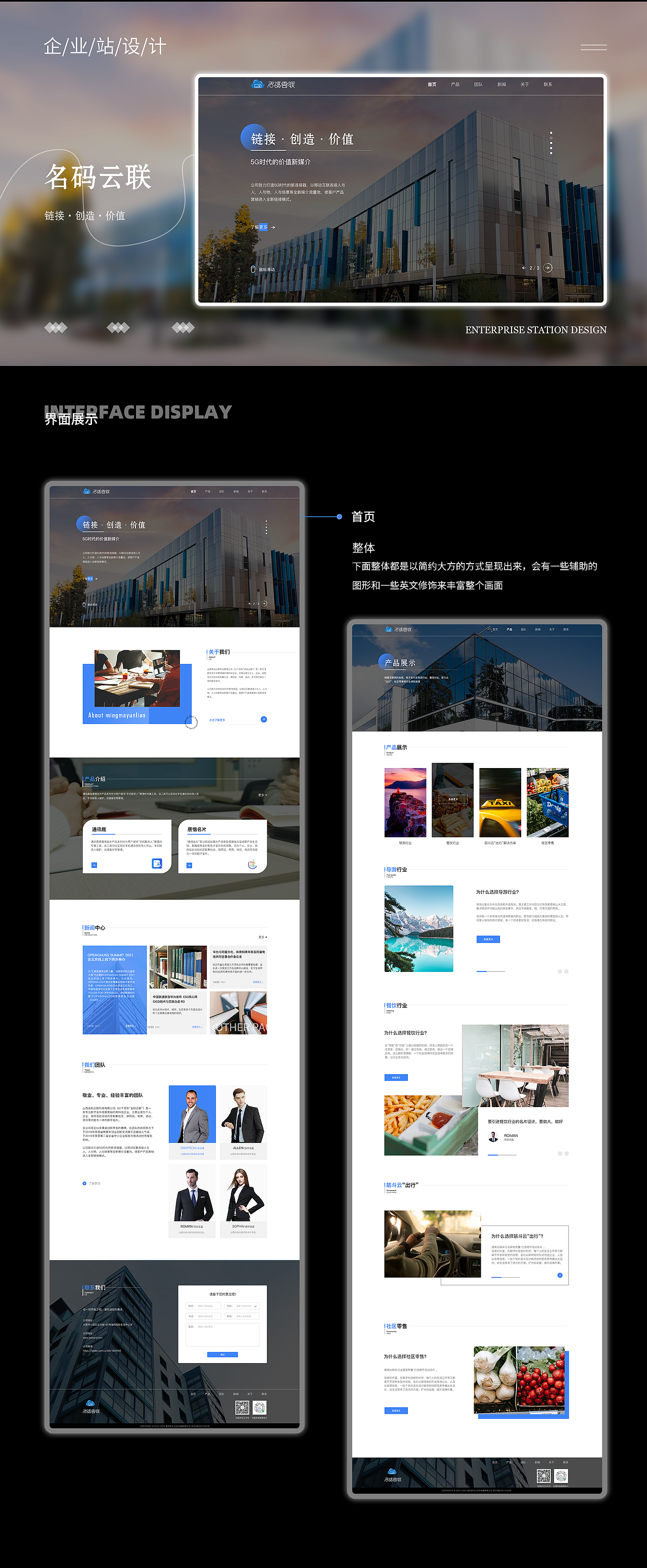 企业站设计（图ZMzEzMTI3MDIw） - 企业官网 - 站酷设计师迷糊了原创素材 - 站酷ZCOOL