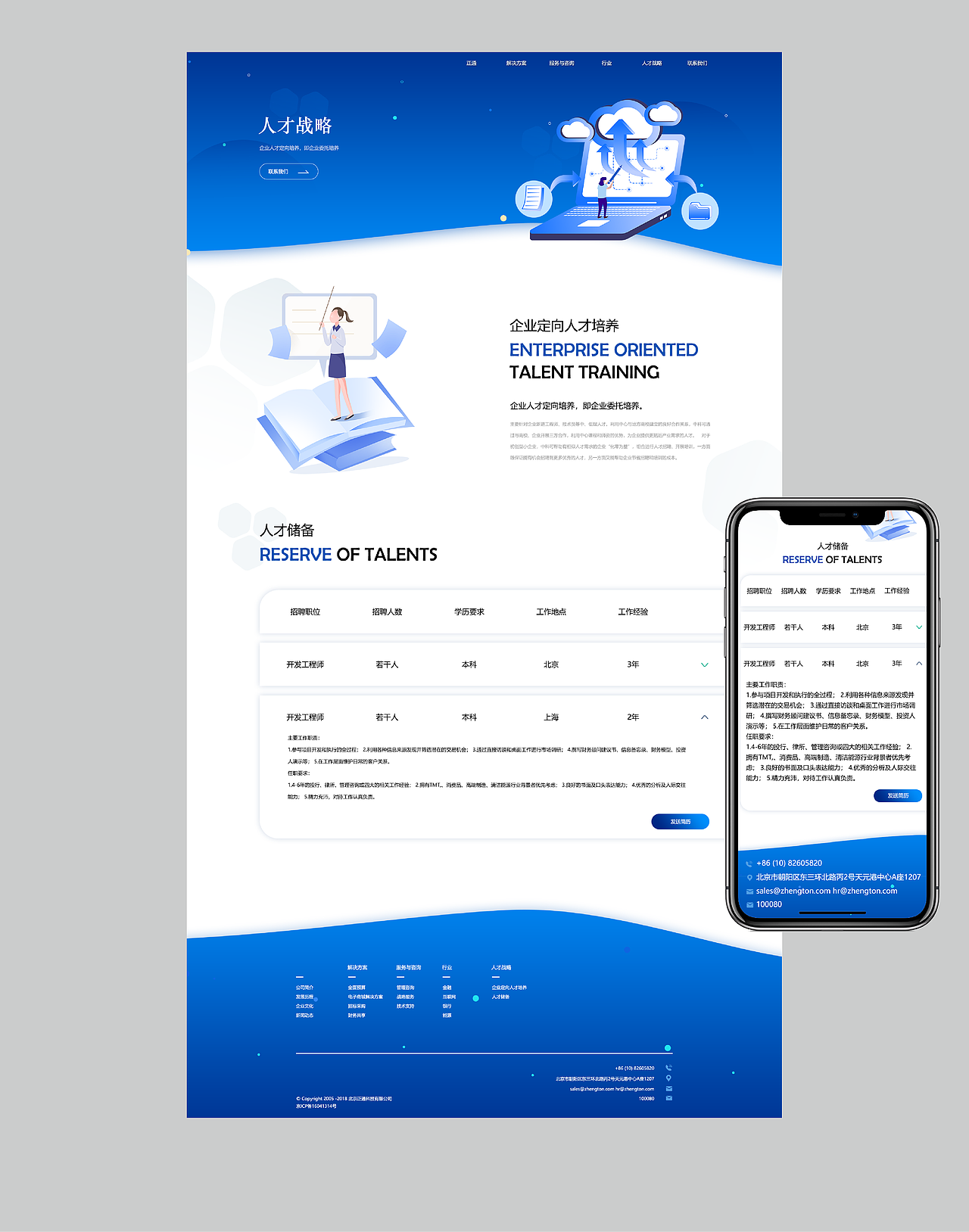 官网改版（图ZMzAyNjU4Mjk2） - 企业官网 - 站酷设计师Z38825343原创素材 - 站酷ZCOOL