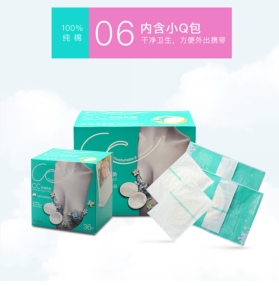 《这是属于孕产妈咪的礼物？》 你好君贤品牌设计 . 恒安集团 . 生活用品电商网页设计（图ZNjQzOTgyNDQ=） - 企业官网 - 站酷设计师简单视觉设计原创素材 - 站酷ZCOOL