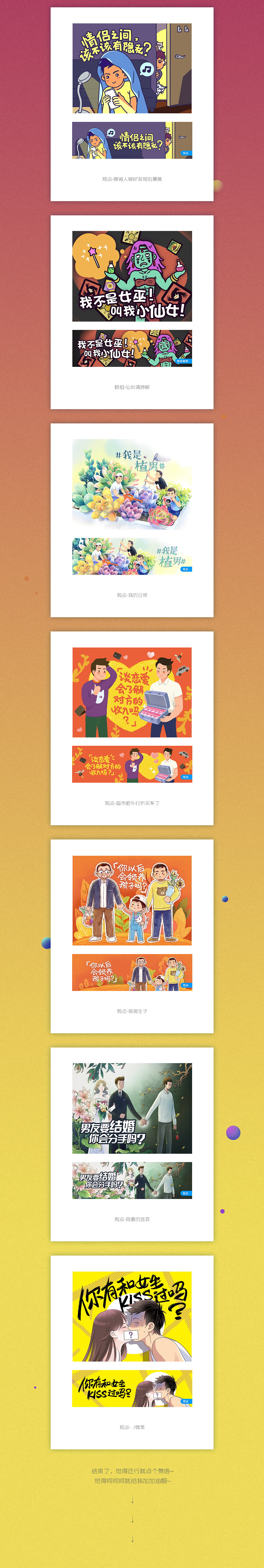 2017年banner总结（图ZMTAyNTY5NjE2） - 商业插画 - 站酷设计师stick熠原创素材 - 站酷ZCOOL