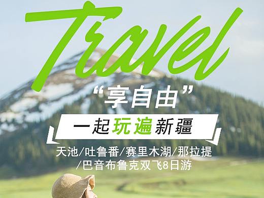 新疆旅游线路详情