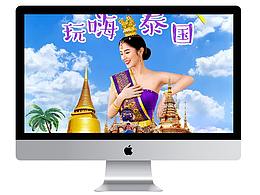 旅游