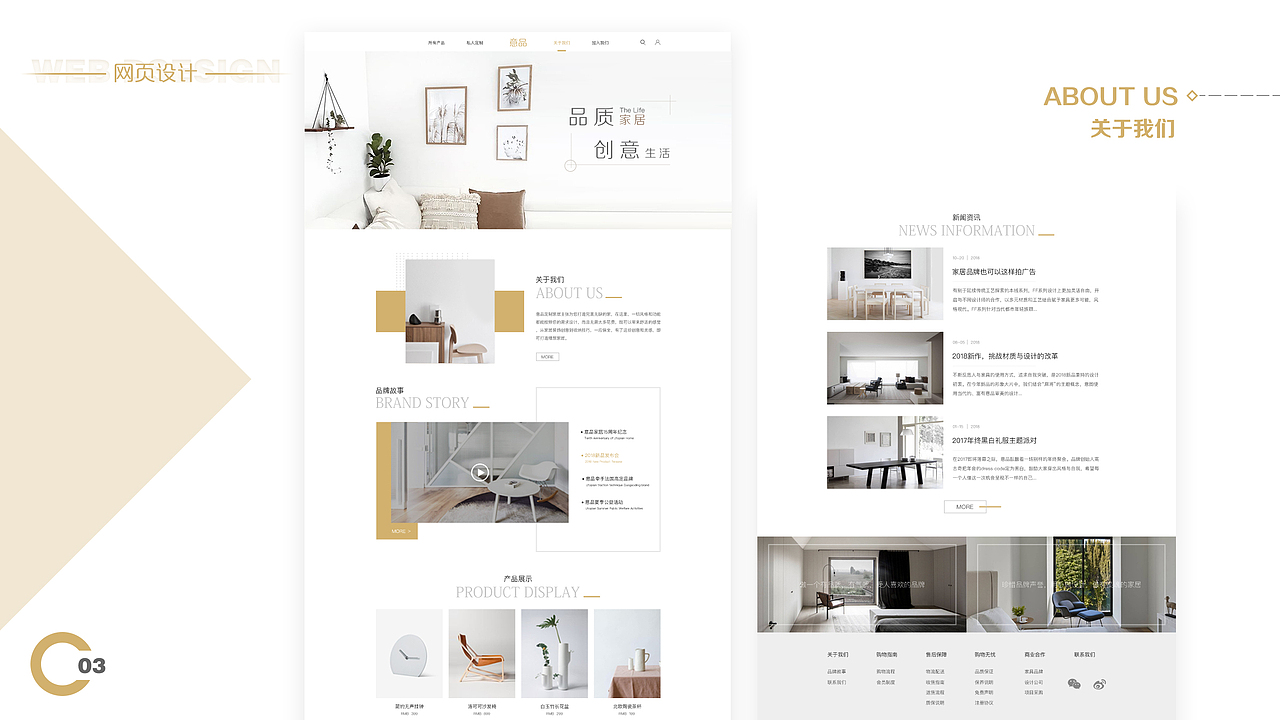 家具网页（图ZMjE3NDk2ODE2） - 门户网站 - 站酷设计师NINGBO丶原创素材 - 站酷ZCOOL