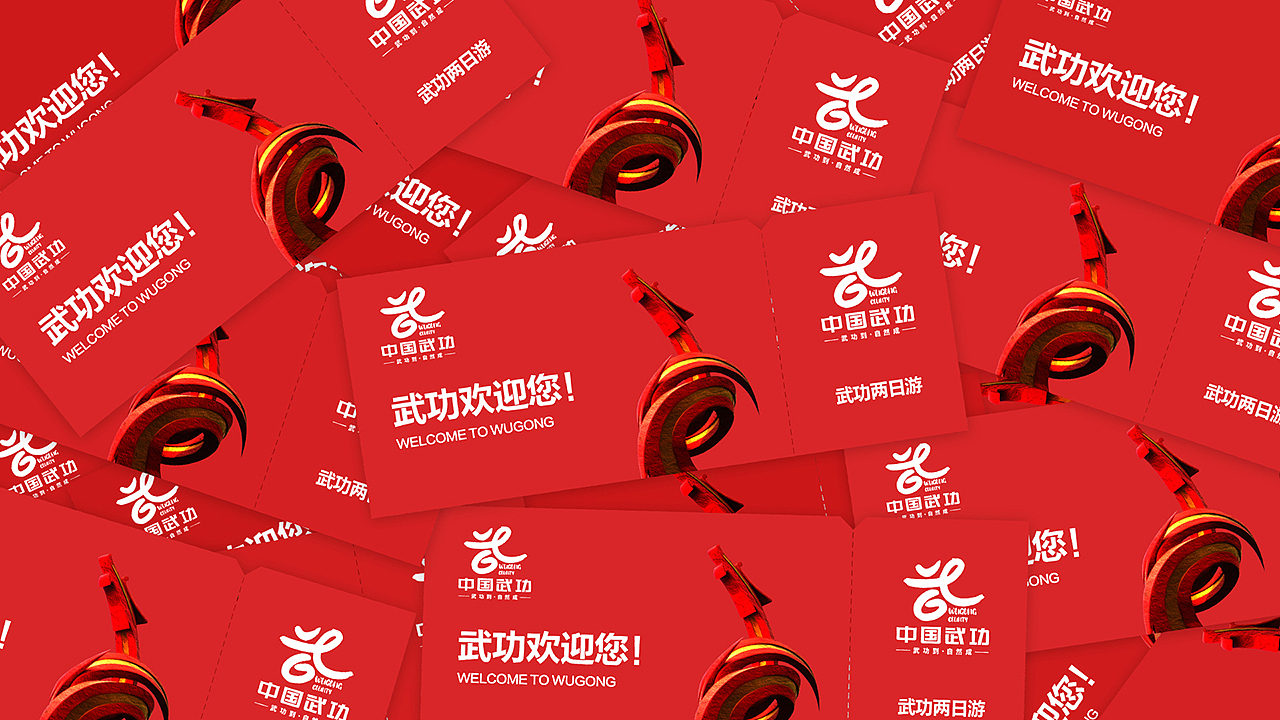 武功县-城市形象设计（图ZMTMwMDUwNTQ4） - Logo - 站酷设计师汪佼佼包装设计原创素材 - 站酷ZCOOL