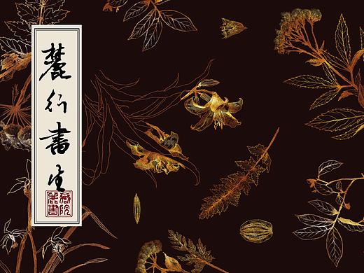《麓行书生》--岳麓书院服饰文创产品设计
