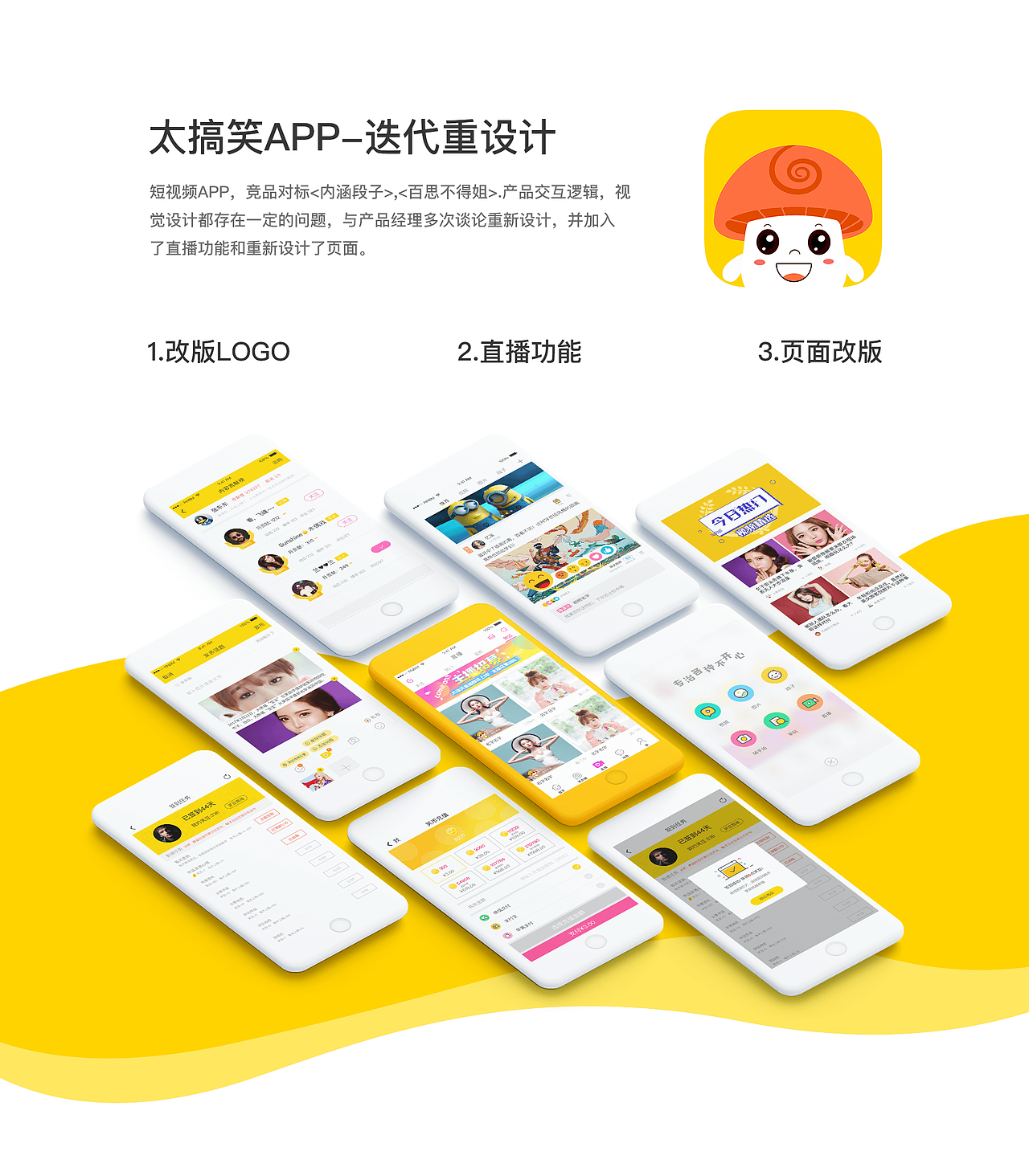 太搞笑短视频APP（图ZMTU5MjgzMTA4） - APP界面 - 站酷设计师Lv皮囊原创素材 - 站酷ZCOOL