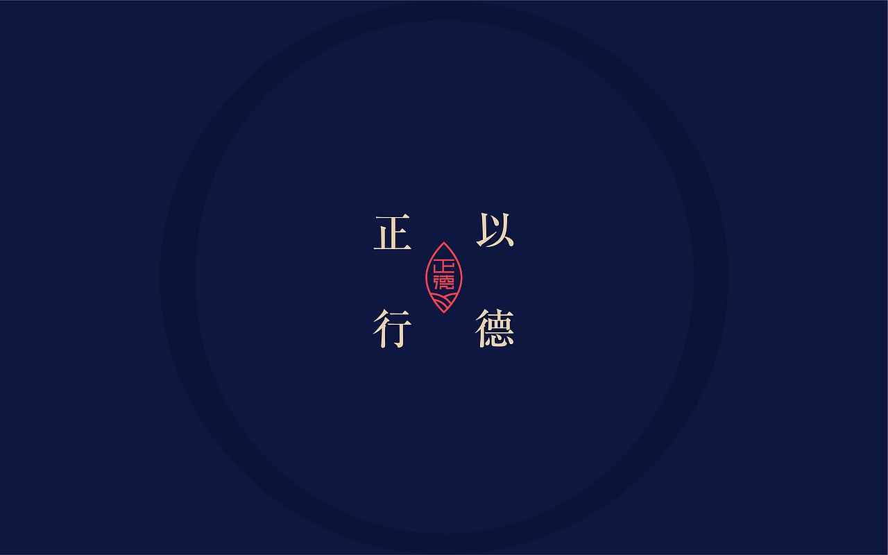 琢品牌《易德升》品牌形象设计