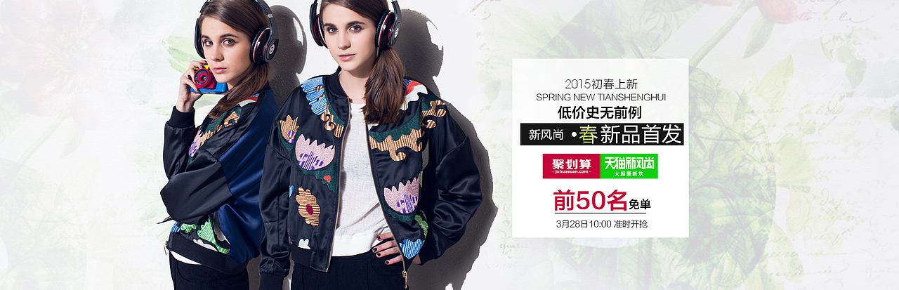 女装店铺海报图