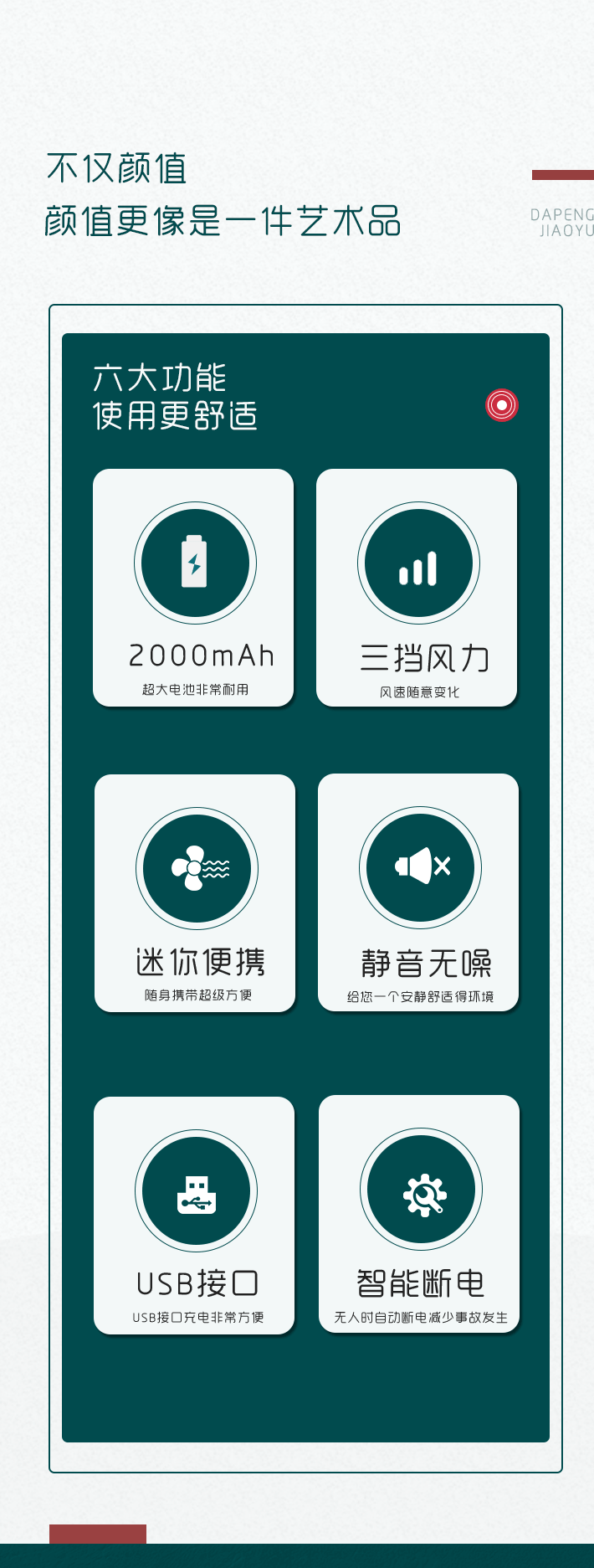风扇详情页（图ZMjc1Njk3Mzgw） - 宣传物料 - 站酷设计师薛定谔的汪和喵原创素材 - 站酷ZCOOL